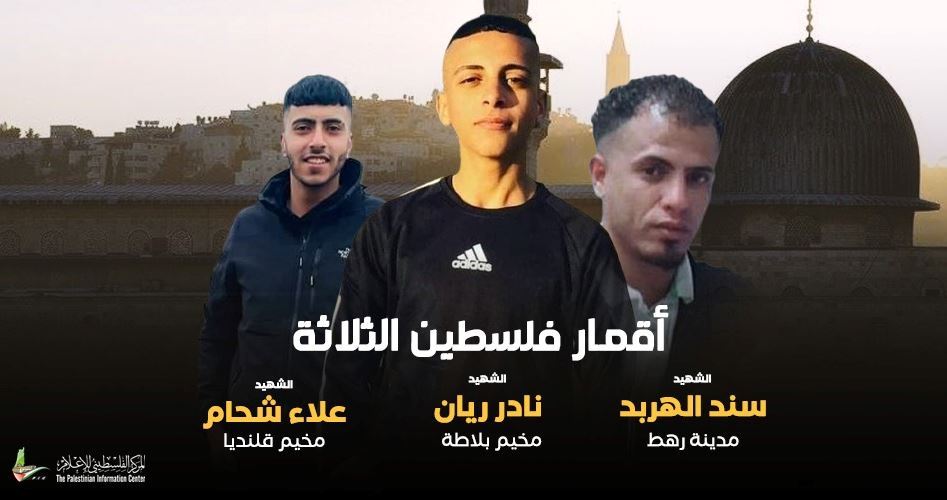 Filistin'den  Üç Şehid Haberi