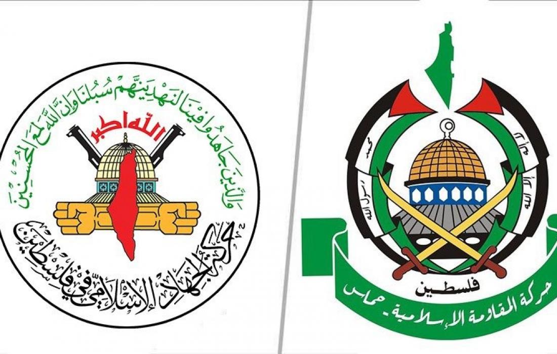 İslami Cihad ve Hamas: Direniş Bizim Stratejik Seçimimizdir