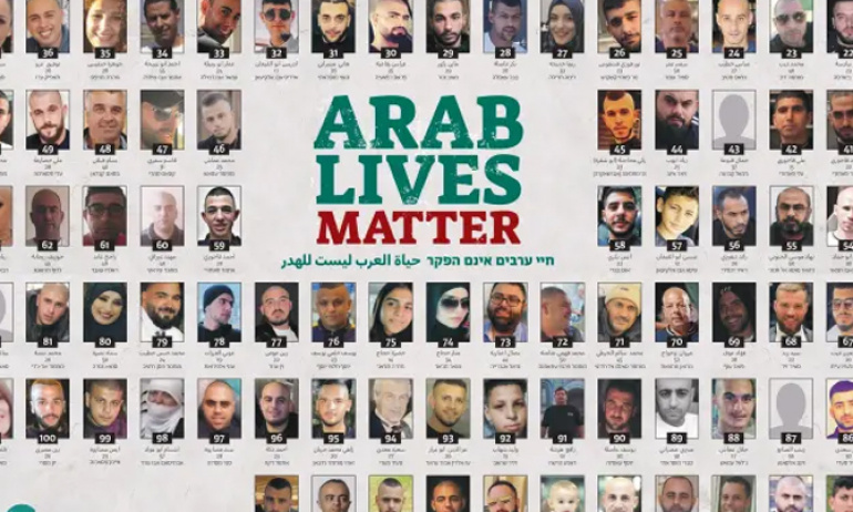 "İsrail Kendi Vatandaşı Olan Araplara Yönelik Cinayetleri Engellemiyor"