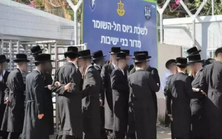 İşgalci İsrail'de Dini Okullarda Okuyanların Askerlikten Muaf Olması Konusu Tartışılıyor