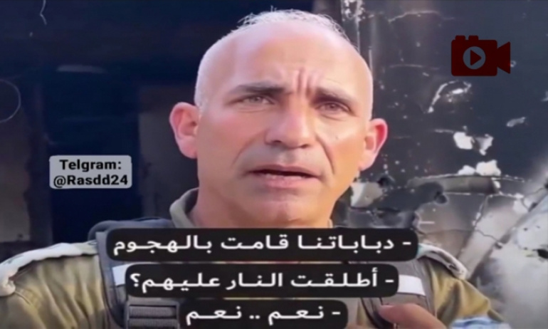 İşgalci Komutandan itiraf: 7 Ekim'de Yerleşimcilere Saldıran Bizdik!