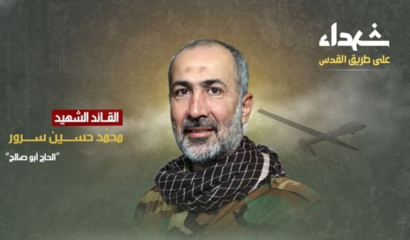 Hizbullah, Komutan Muhammed Surur'un Şehid Edildiğini Açıkladı!