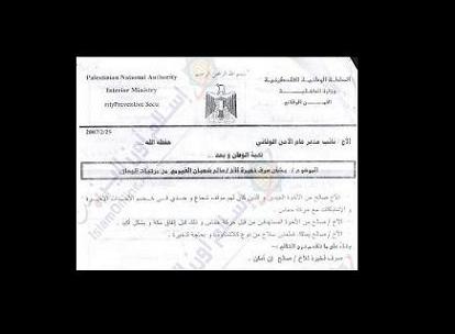 Filistin Halkına Gönderilen Yardımlar El-Fetih’e Aktarılıyor